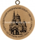 №374 - Благовіщенський кафедральний собор, 1888-1901 - Харків