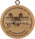 №463 - Дніпровська гідроелектростанція, 1927-1932 - Запоріжжя