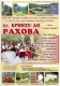 Екскурсія 