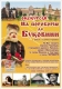 Екскурсія 