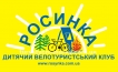 ФТМ4 - 1-й відкритий зліт велотуристів України - Львів - Зіболки - Жовква