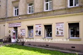 ТМ №345, 352 - Сувенірний магазин «Український колорит» - Львів 
